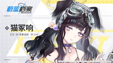 【人物档案】猫冢响