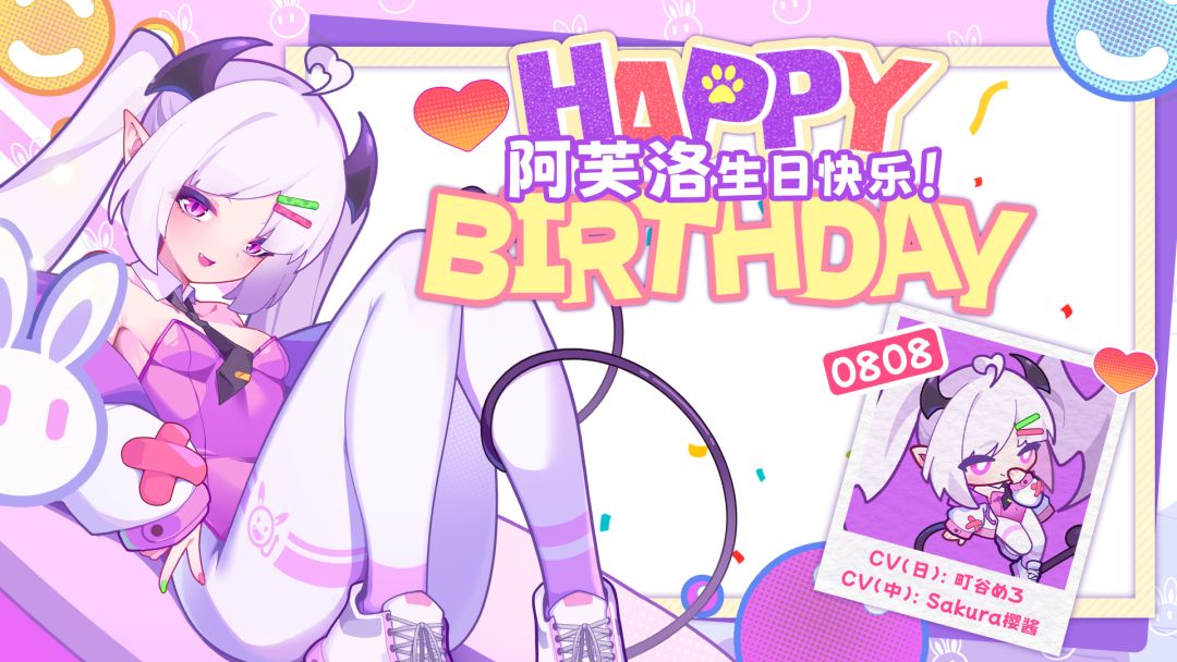 【生日祝福】生日开直播就不会被封禁了吧~ 1