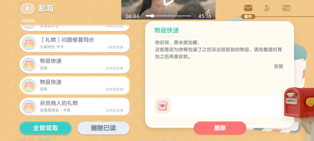 系统送的爱好拓展卷不见了 2