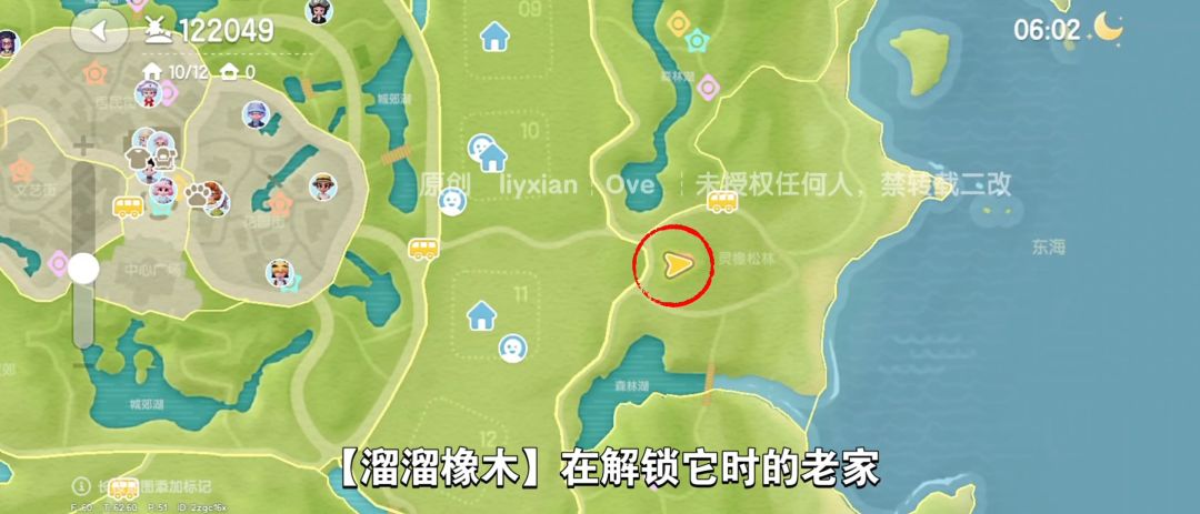【心动小镇】(4.9)溜溜橡木&无暇萤石 3