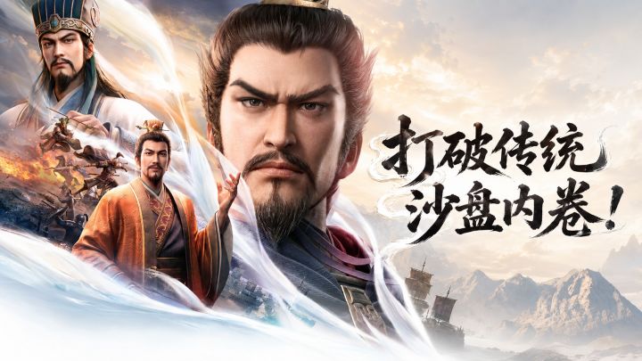 打破传统沙盘内卷!这款新游究竟有何魅力!截图