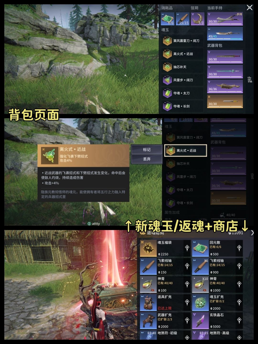 浅评|永劫无间手游我投模拟器一票 3