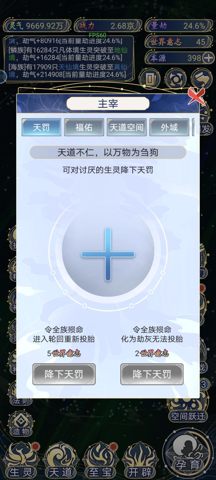 一不小心，化为劫灰，然后...... 2