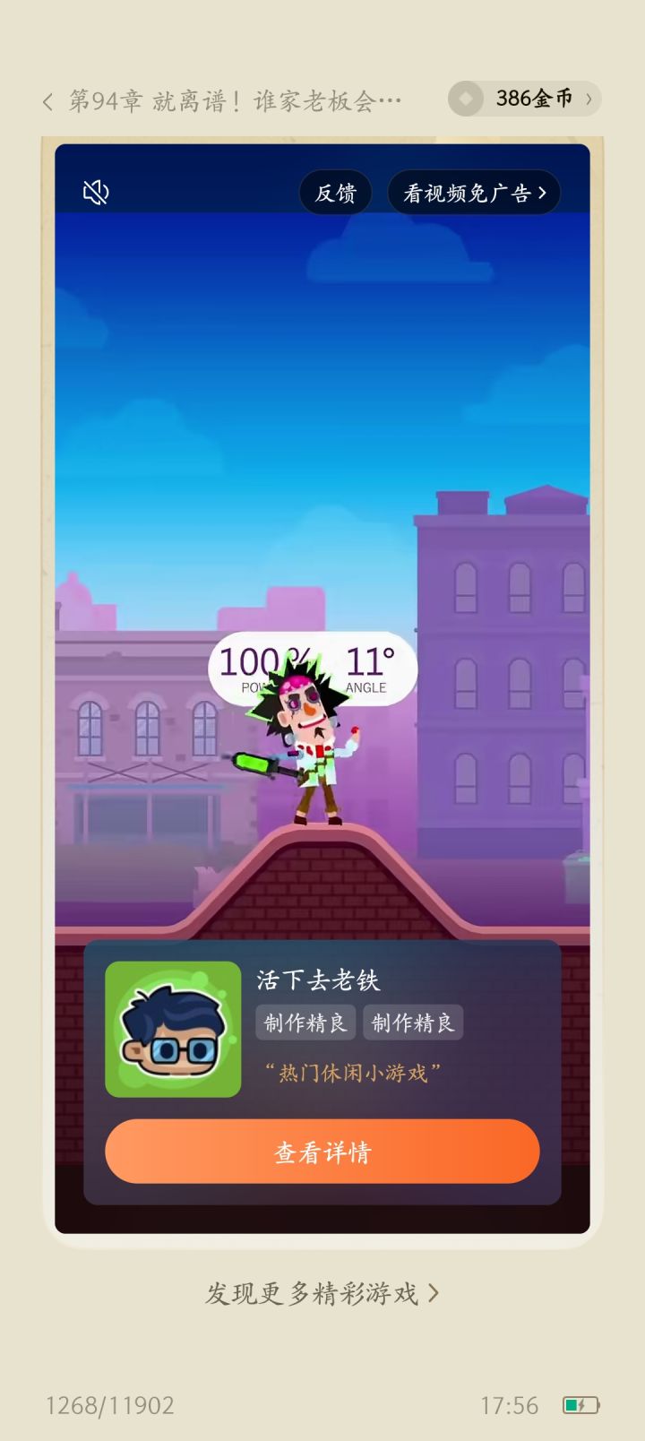 求问游戏截图