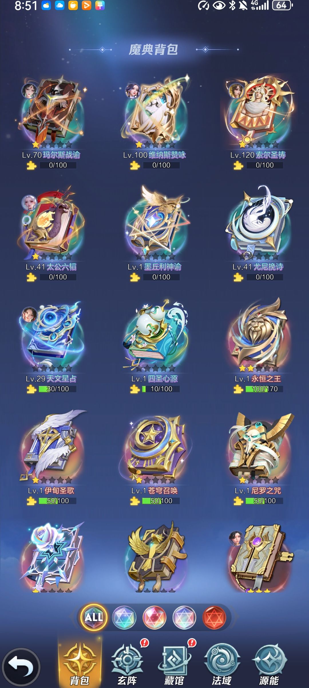 活动送的星瀚魔典选哪个 1