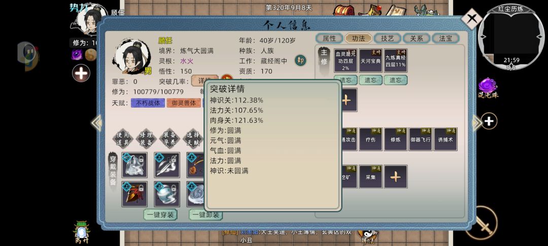 无月卡开局，双灵根天道，附截图截图