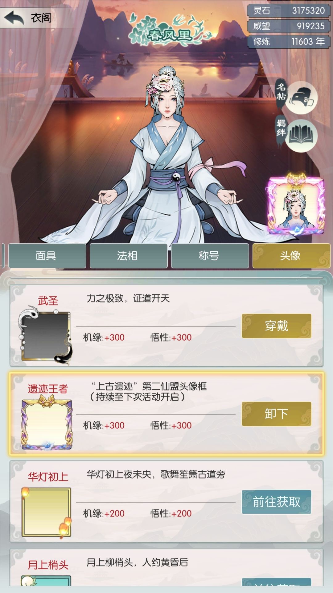 唉,坐化了 3