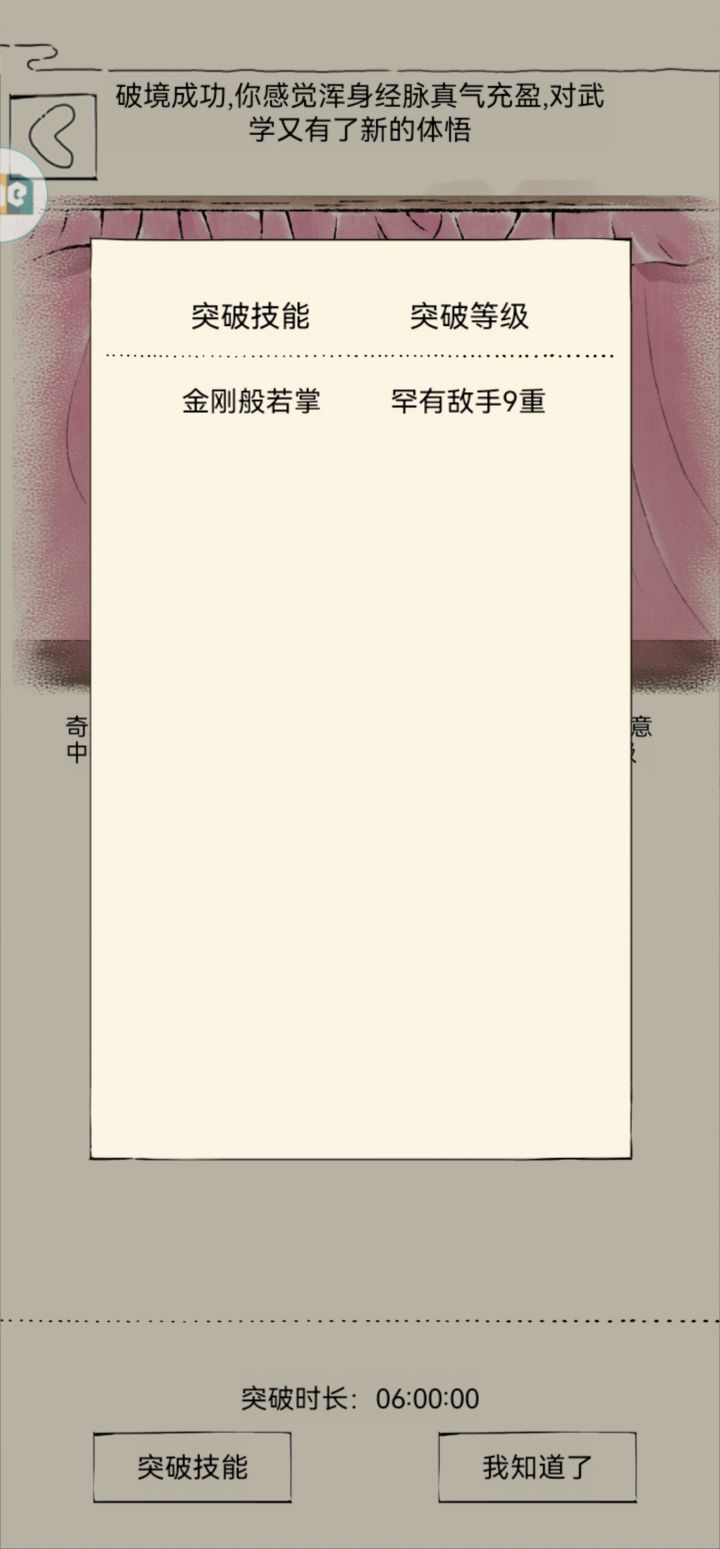 今日份爽歪歪截图