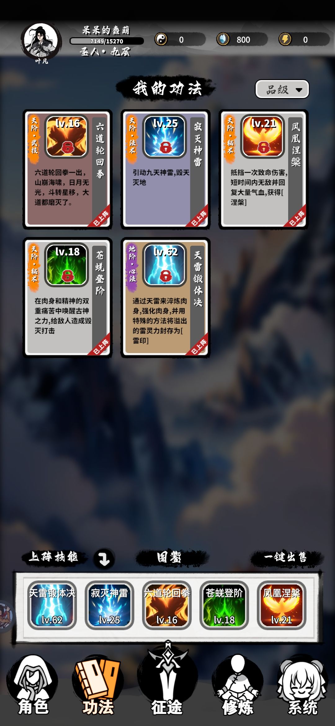 新手推荐 无脑流氓流派 2
