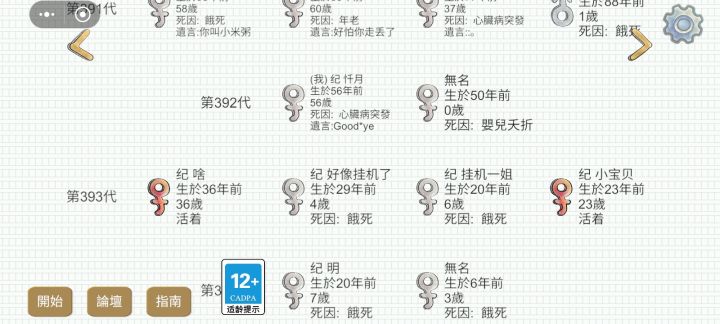 太无聊了 来纪家玩 哈哈哈截图