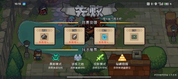 60级了，去哪里提升，需要怎么提升，后面打怪跟刮痧一样了。不知道怎么玩了截图