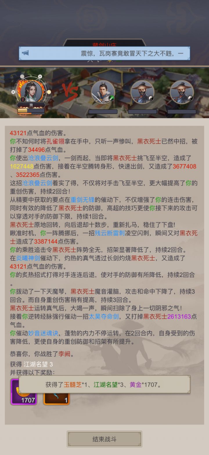 三年咯 a了一年 没龙凤 9主不齐截图