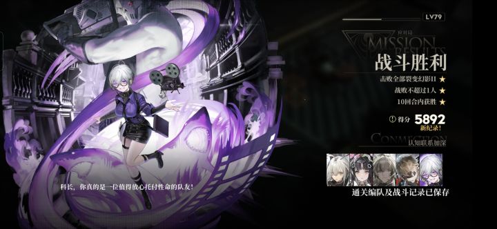 泪目，终于3星过了H515，维奥拉瑛美蓝钥匙互充能，无限回溯调站位[表情_酷]虽然维最后还是没了，幻眸伤害高的一批，箭箭暴击截图