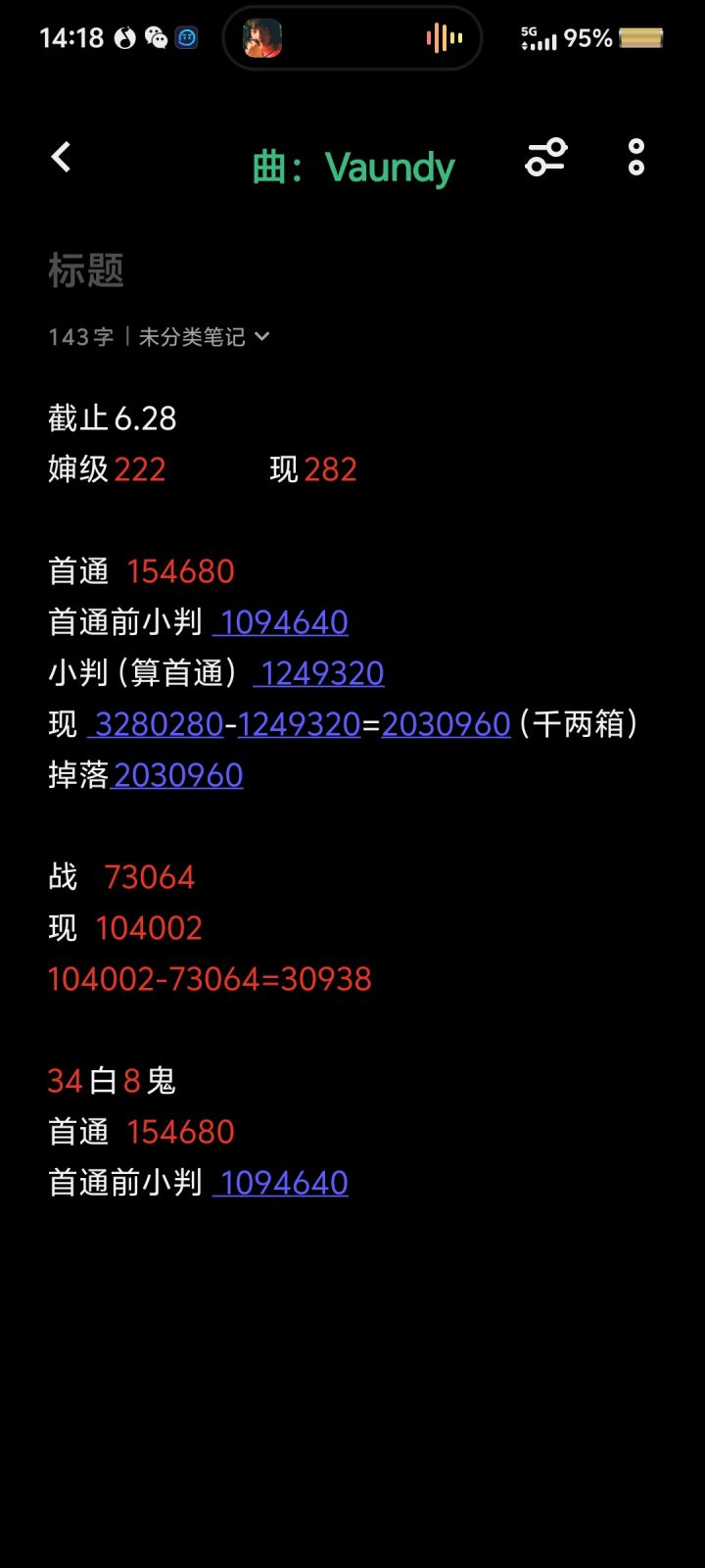 地下城收工 28号截图