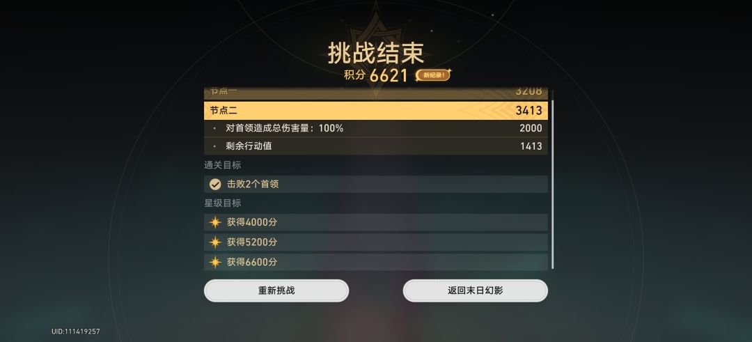 最新末日幻影自动阵容推荐 2