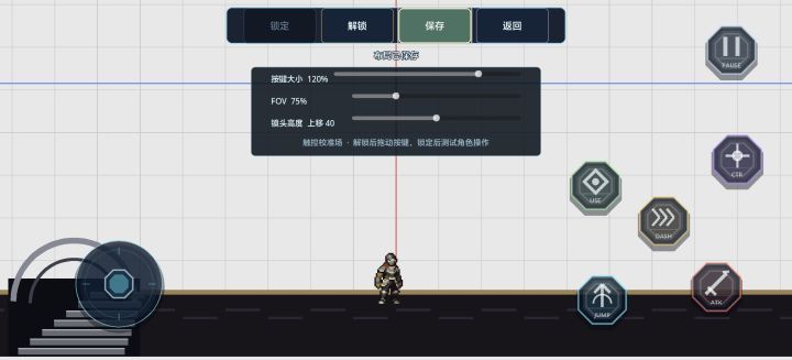 应反馈添加的设置调整攻略截图