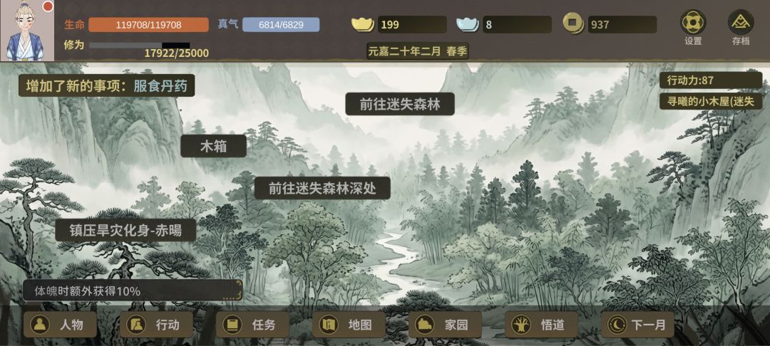 寻曦:你怎么这么自私 2