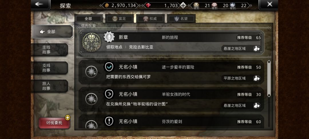 求问 2