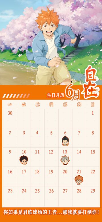 蝉鸣初响，夏意渐浓，六月日历到！