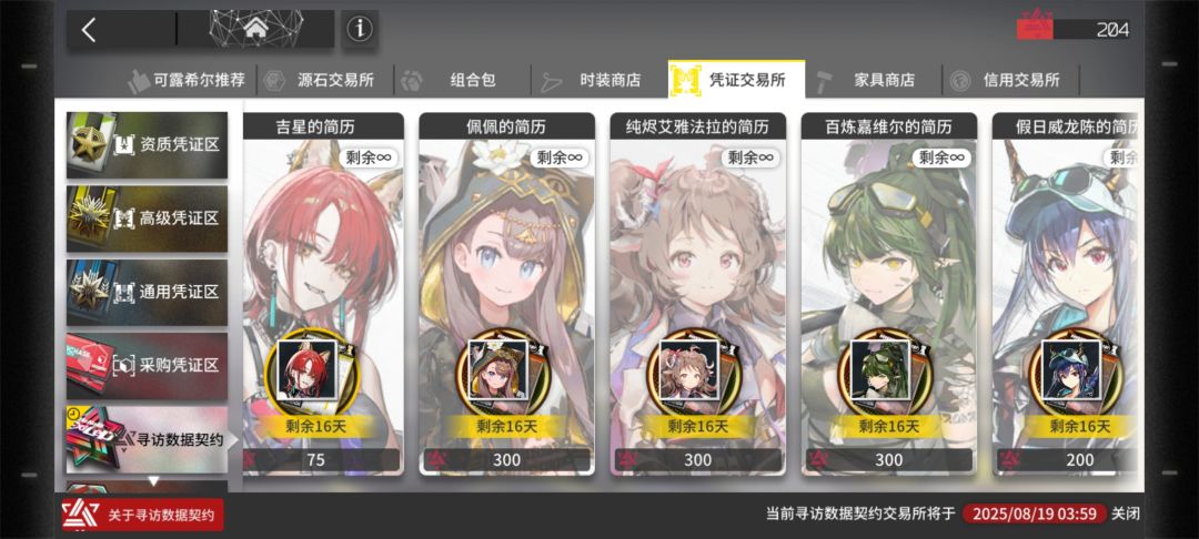 井水陈还是换五星 1