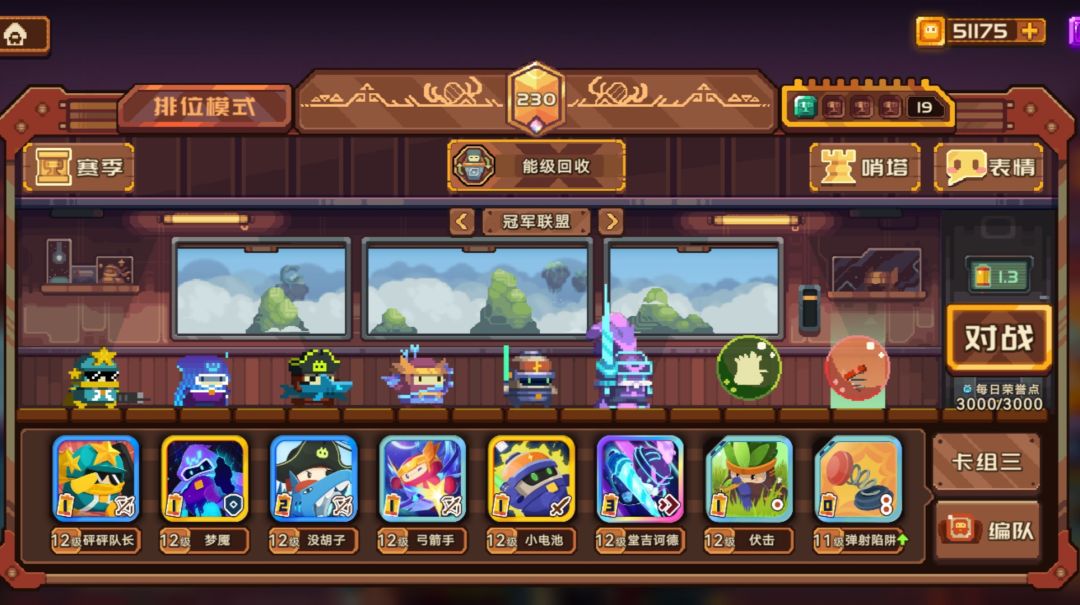 s4赛季科研 2