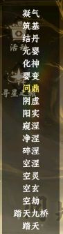 初入仙途，境界和修炼速度小知识
