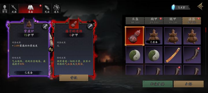 这个东西好吗截图
