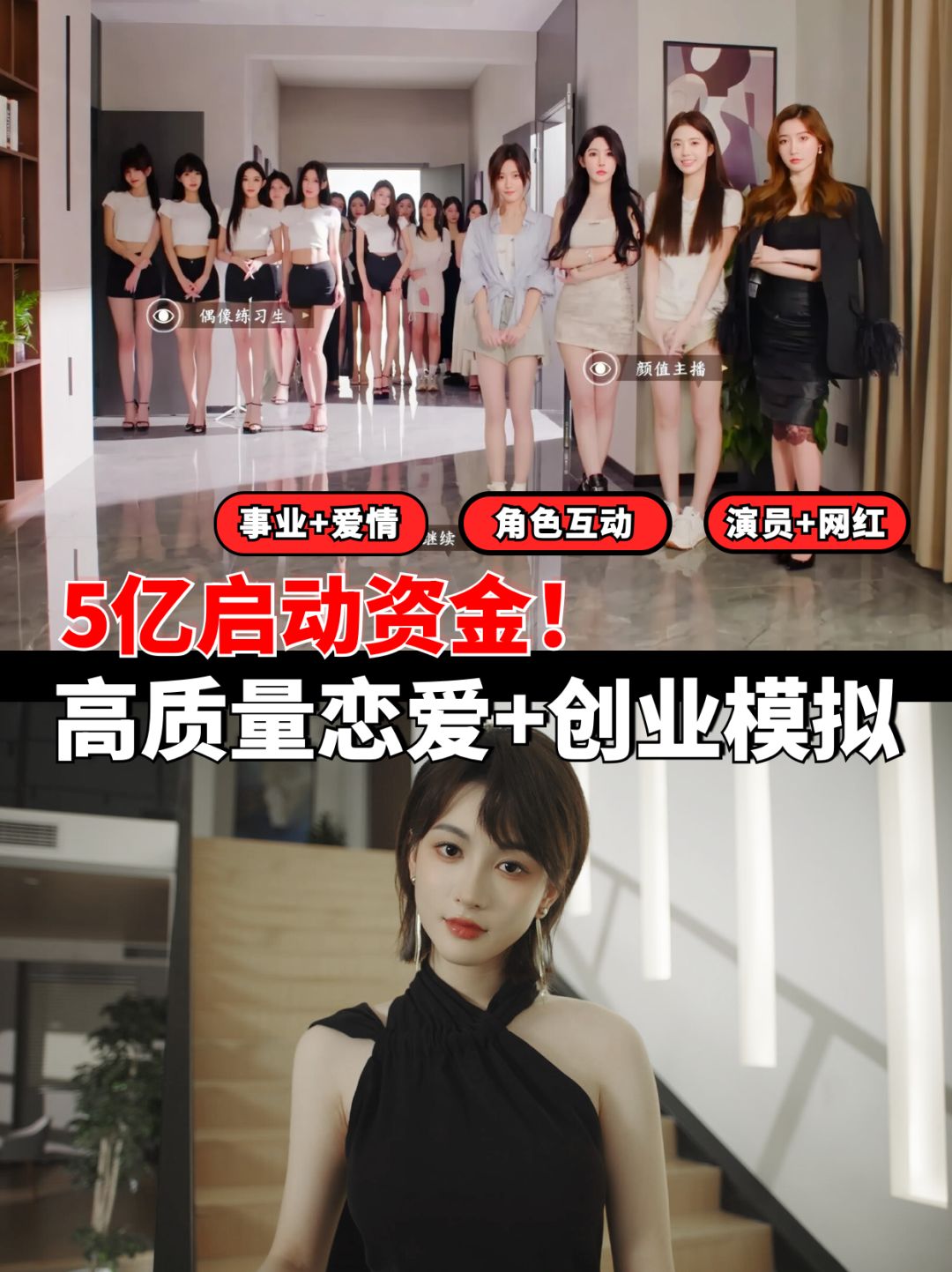 给你5亿开局,创业+恋爱=新的人生 1