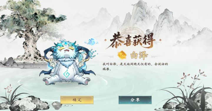 美滋滋收获3600玉猪龙,拿下年年和白泽截图