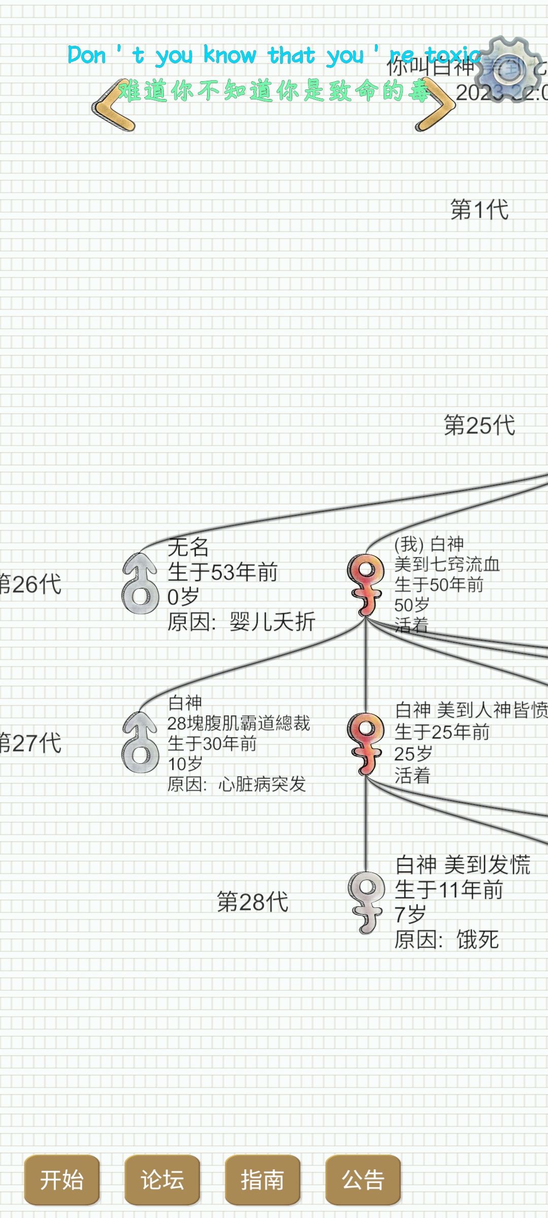 整活名字大赏 1