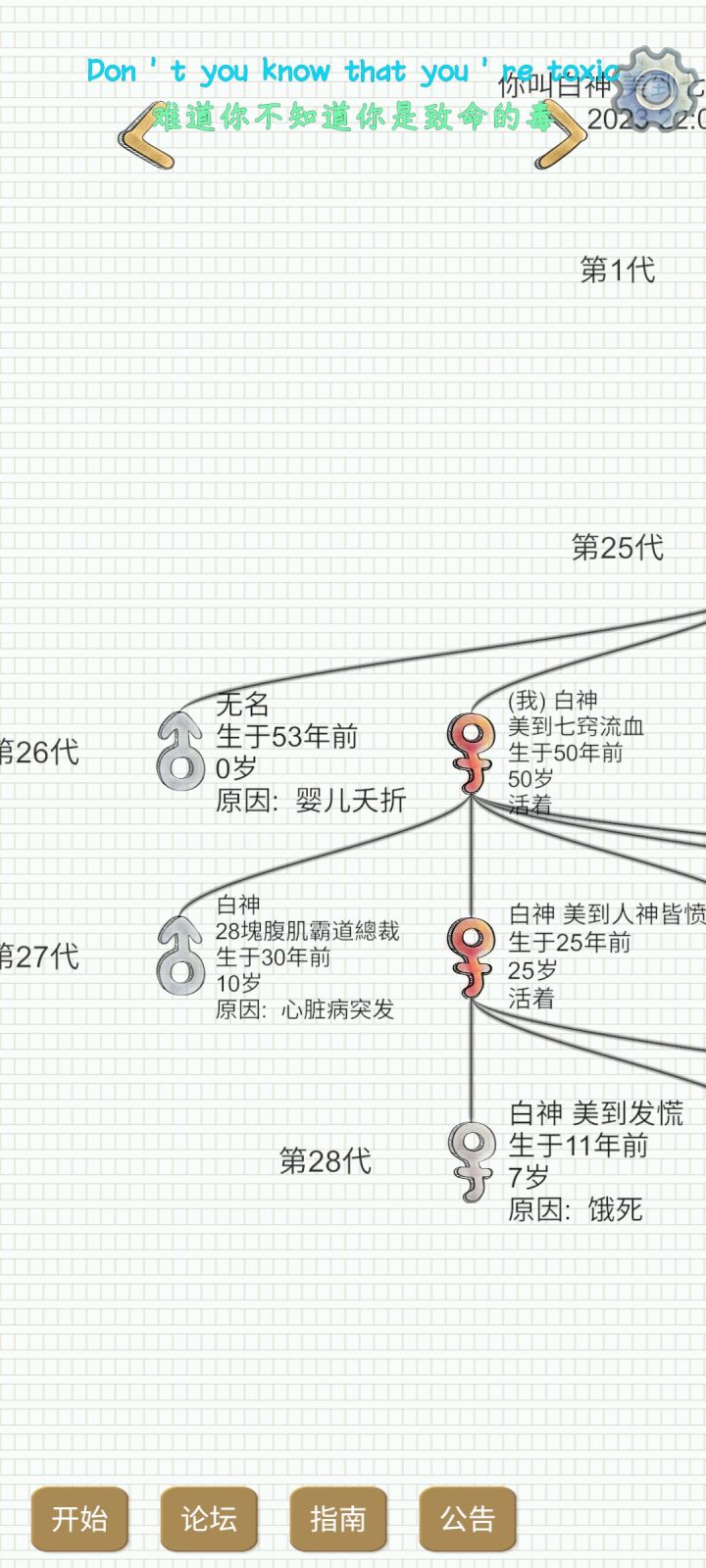 整活名字大赏截图