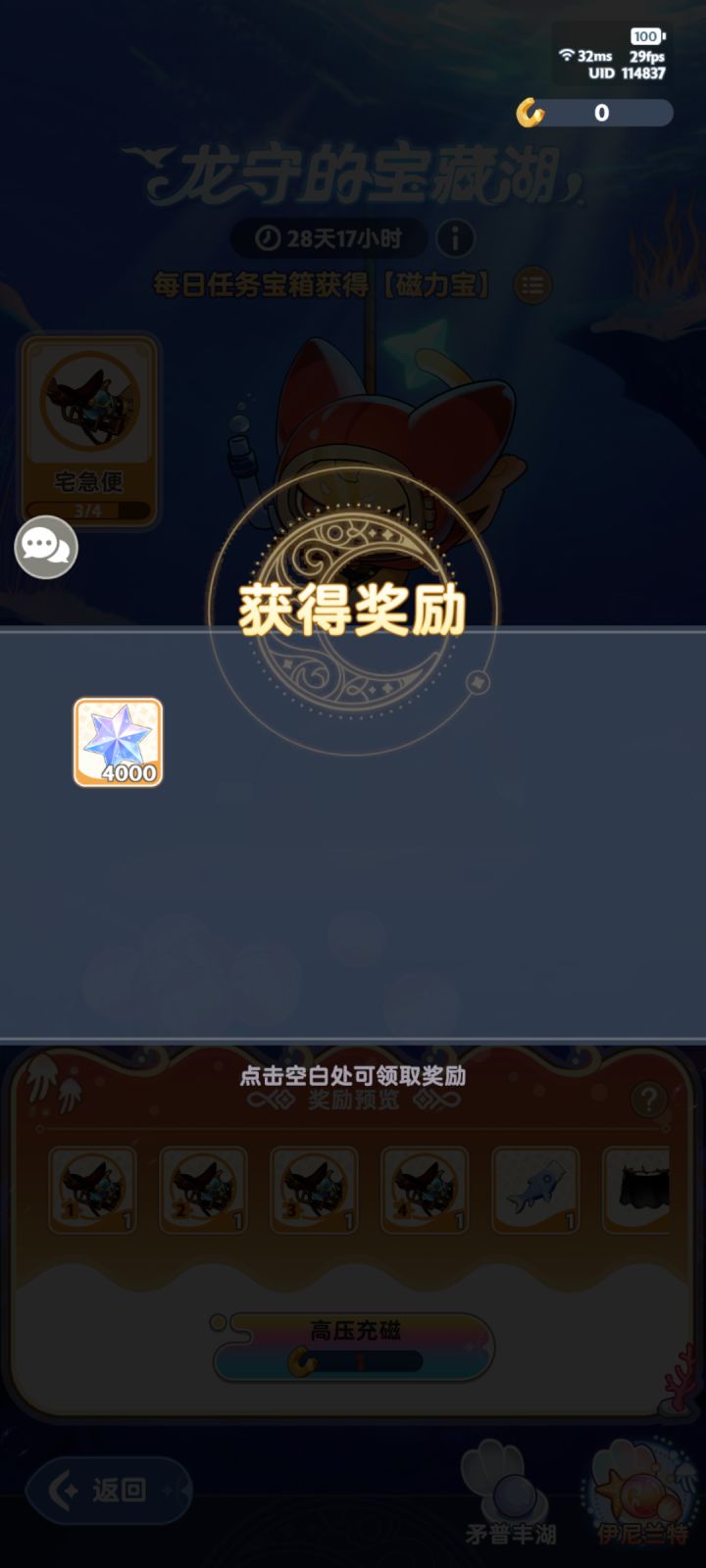 我要装个大的!截图
