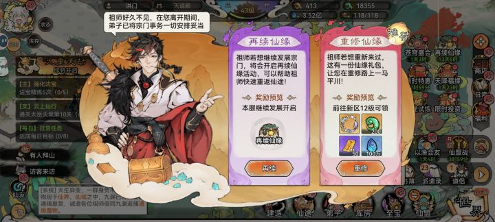 这个怎么选啊截图