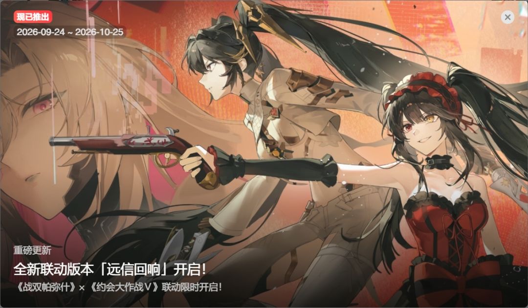 战双靠狂三，重回总榜名单！ 4