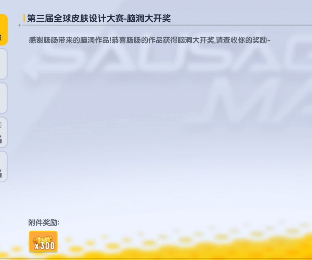 哈哈意外之喜 1