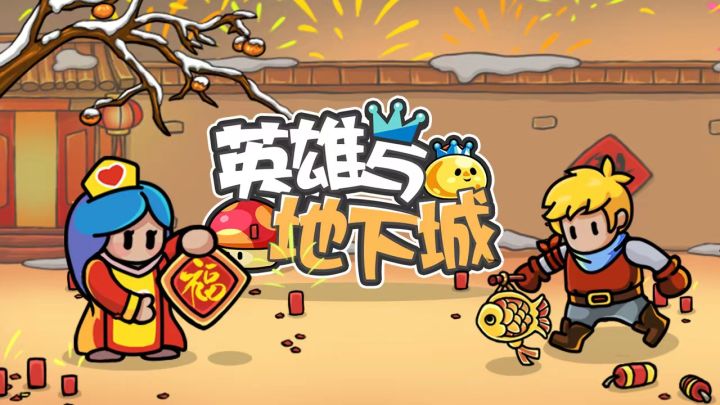 单手就能玩的轻松休闲角色扮演游戏,探索打怪,升级建造全都有截图