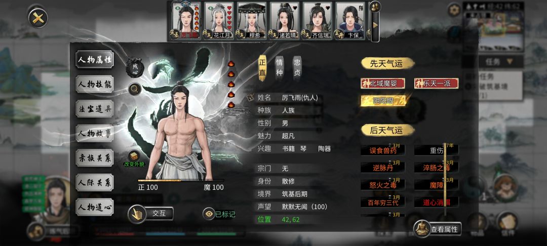 我仇人衣服呢 2