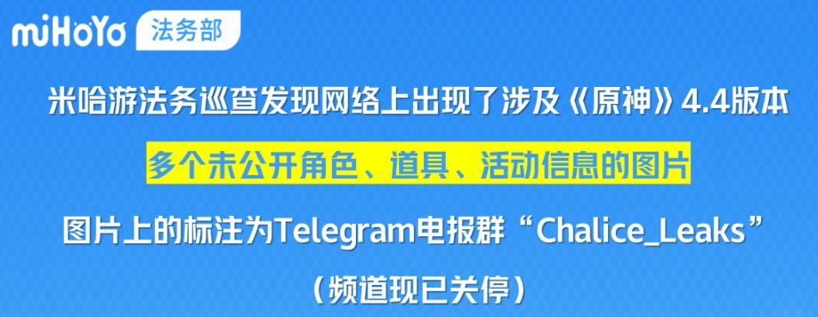 泄密境外?米哈游新增五十万大氪佬 3
