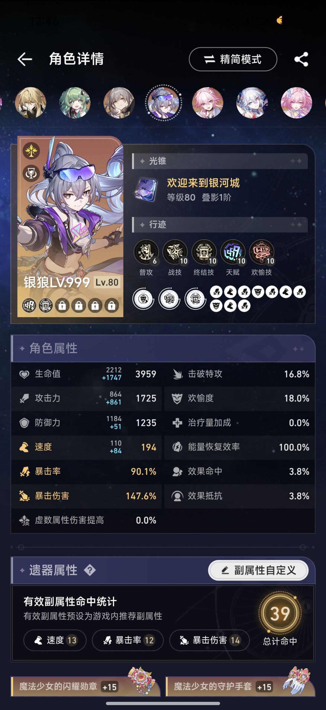 狼尊这期真区了 3