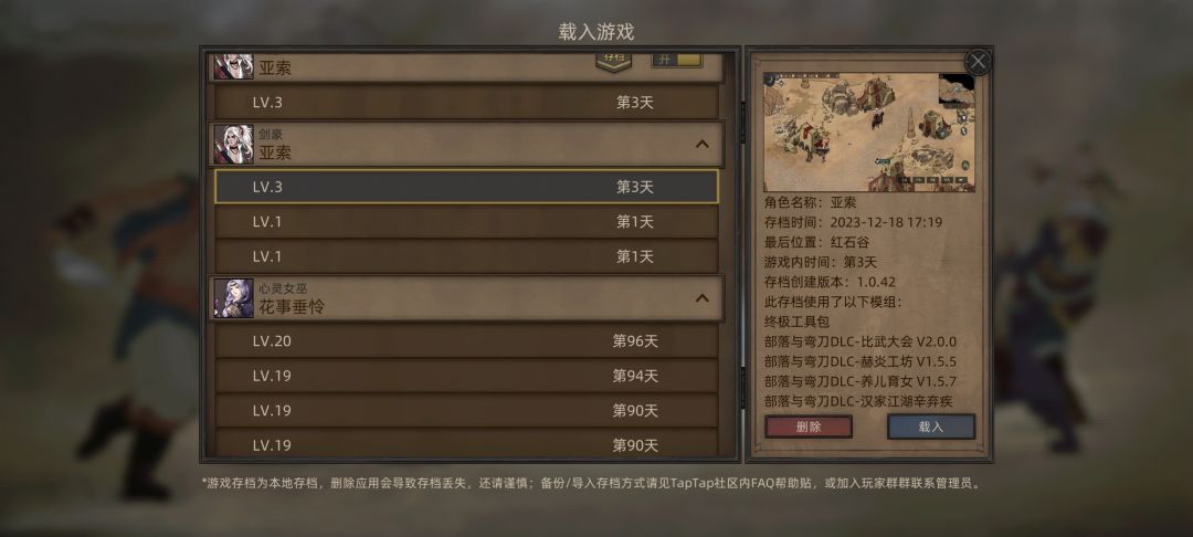 《部落与弯刀》萌新入坑攻略一(非专业) 2