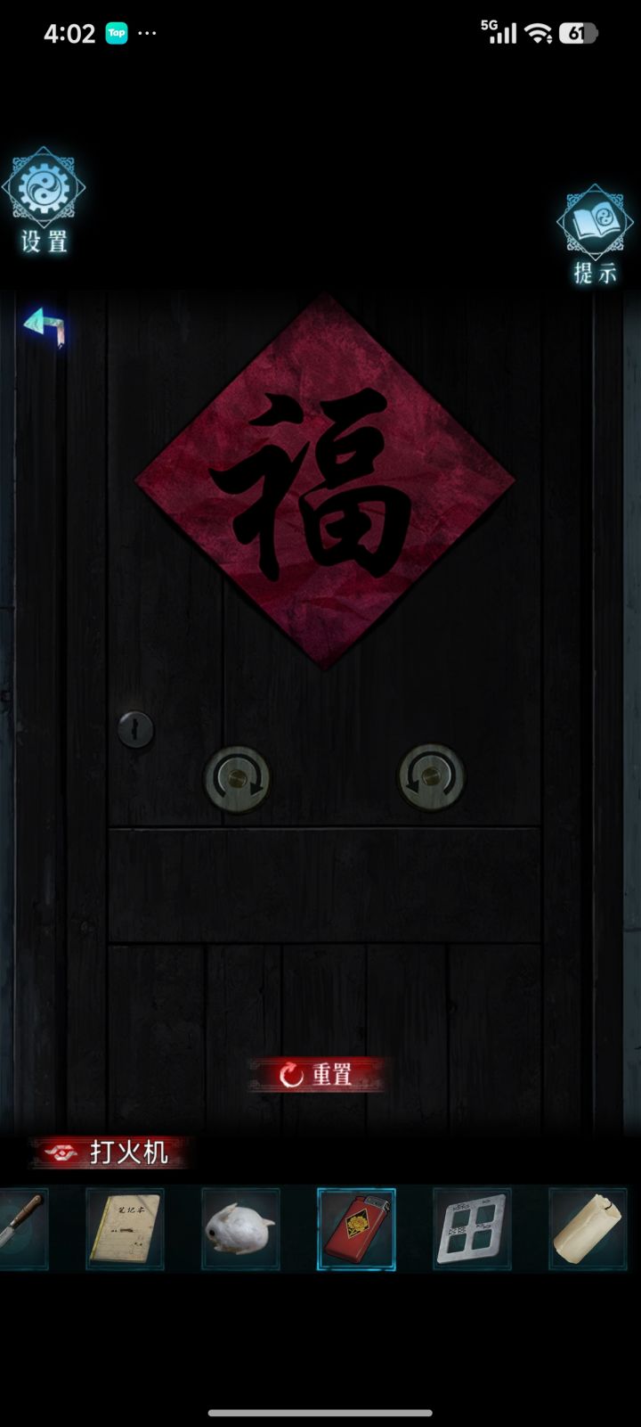 这顺序怎么打开门,逆时针转左顺时针转右没打开截图