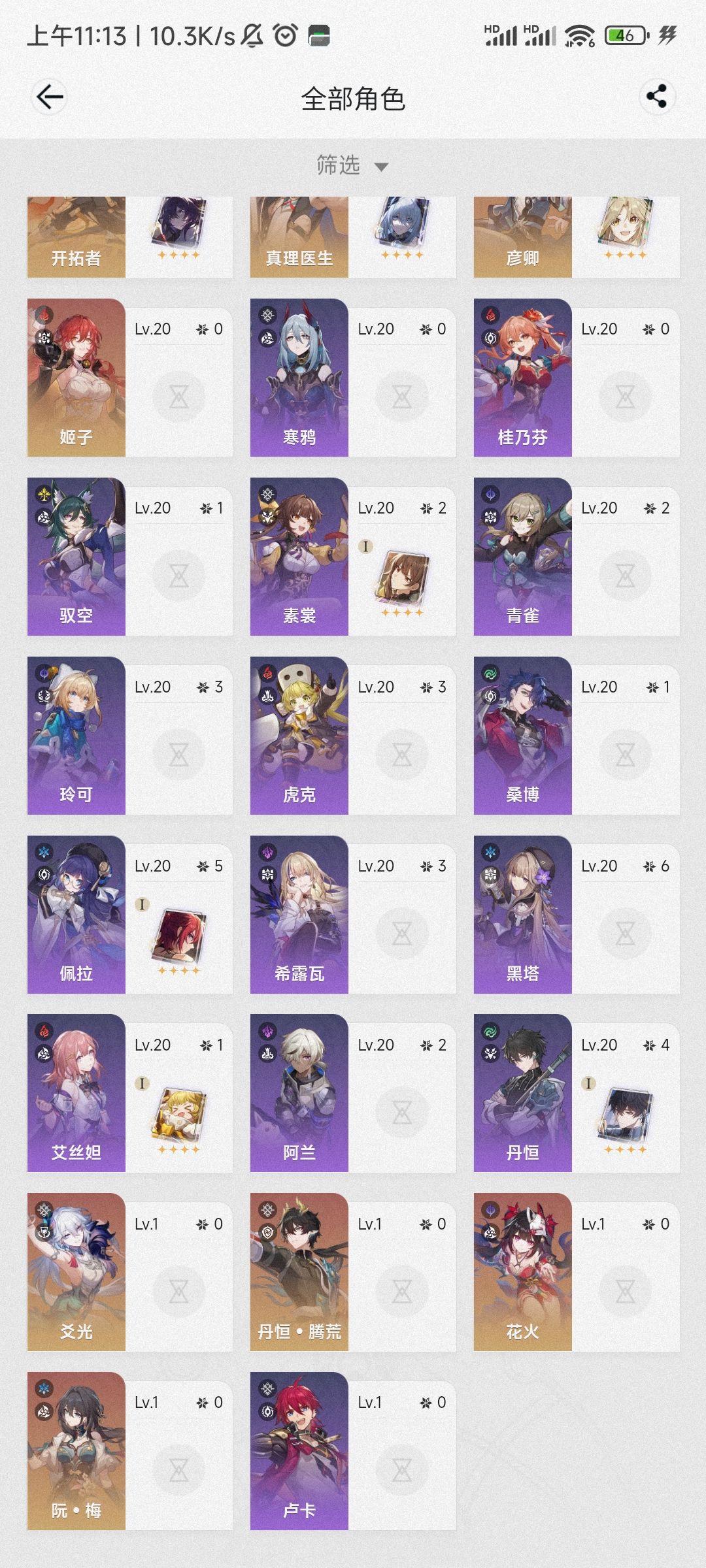 注销重开还是继续玩 2