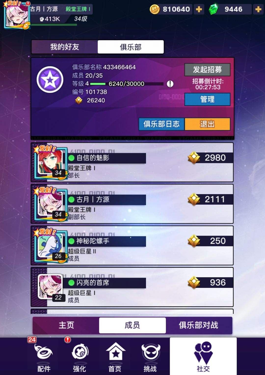 俱乐部收人 1