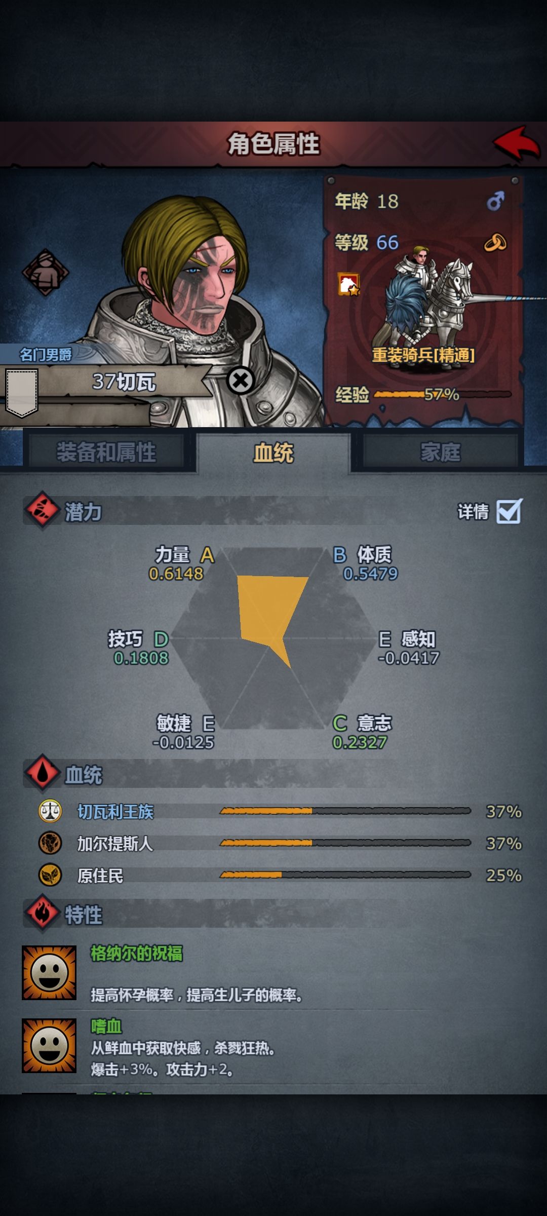重生切瓦强吗 3