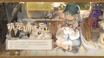 ※小小幸福※系列时装【朵拉-萌宠训练员】