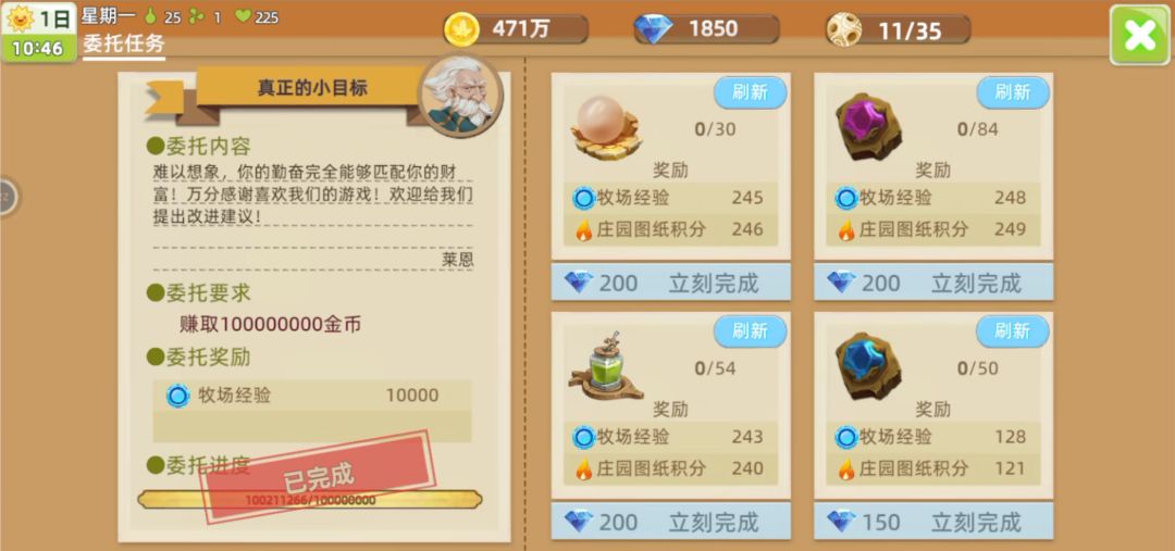 五测 第一位 亿万富翁成就达成!!! 1