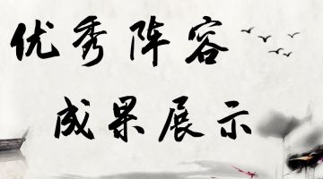 阵容搭配展示（第1期）|大佬们的经验之谈~速来抄作业！