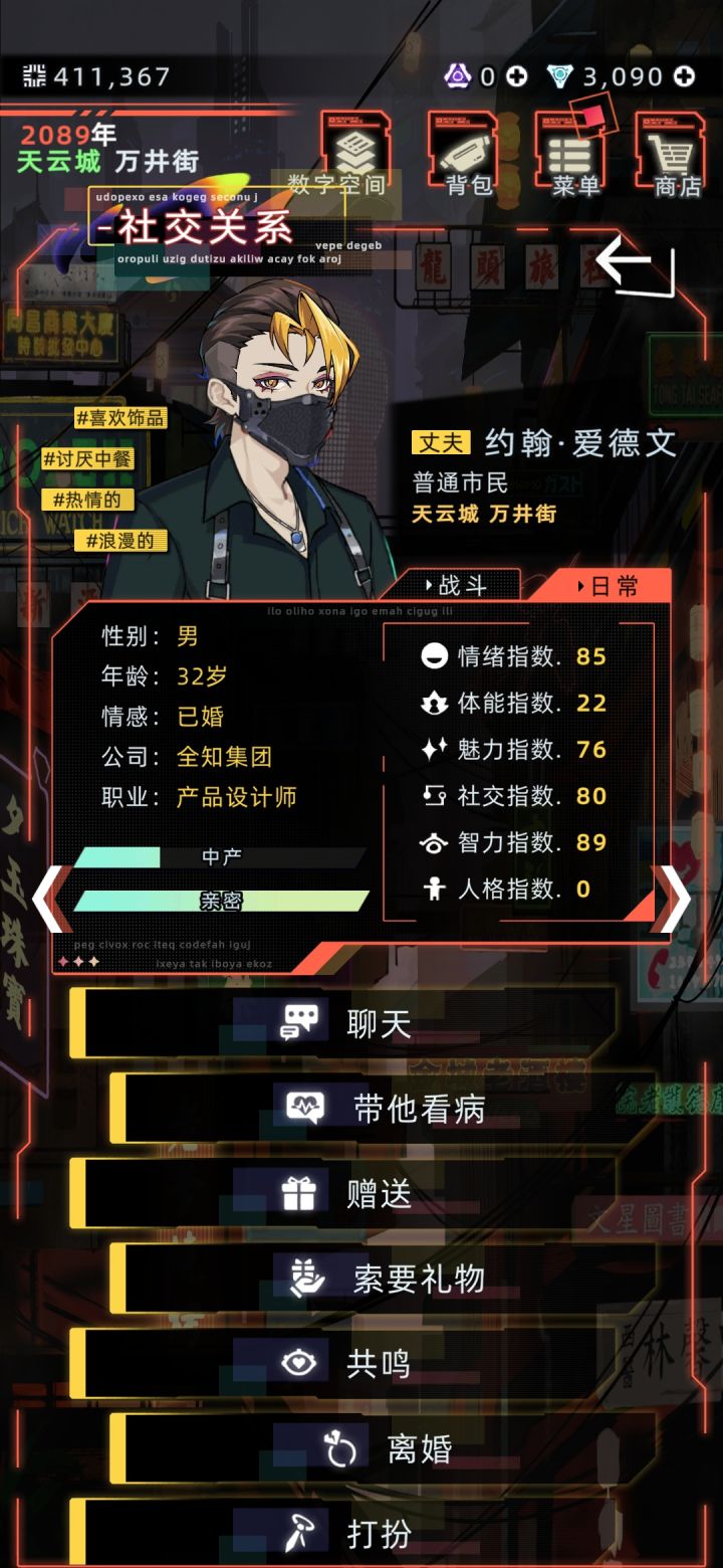 对象得了烈性免疫性疾病咋办呀截图