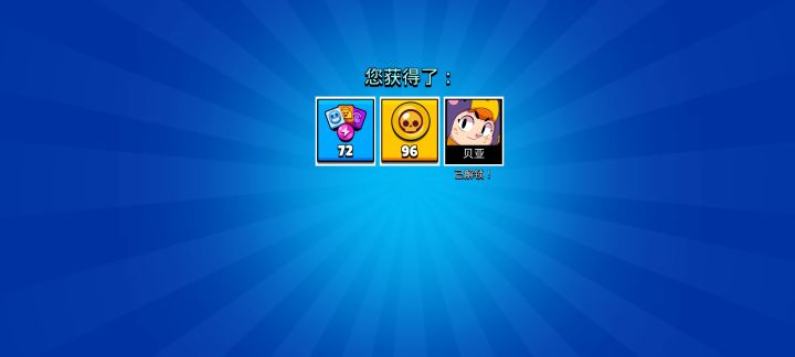 现在超级宝箱爆率这么高吗，回游四个出了仨截图