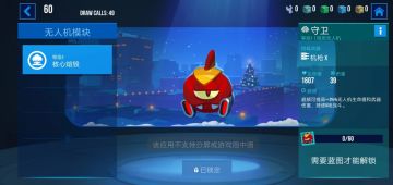 雷霆小分队----无人机的介绍